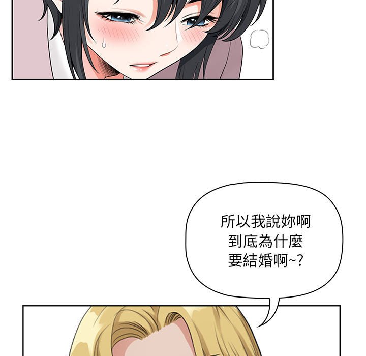 我的雙胞胎老公 第4章 第54页