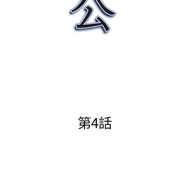我的雙胞胎老公 第4章 第10页