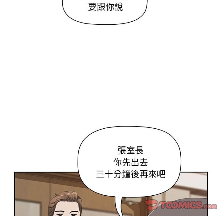 我的雙胞胎老公 第4章 第23页