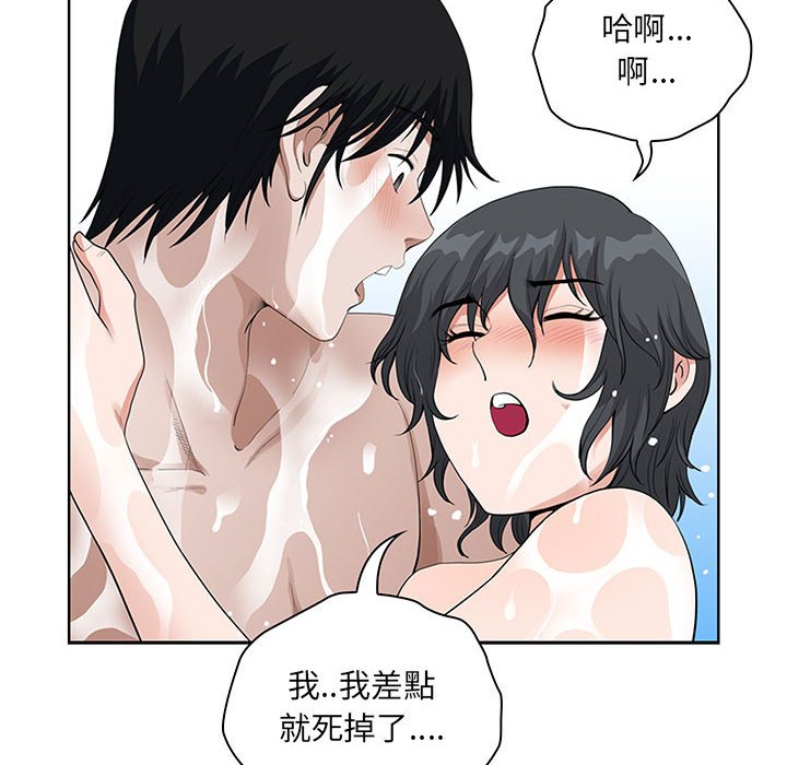 我的雙胞胎老公 第5章 第42页