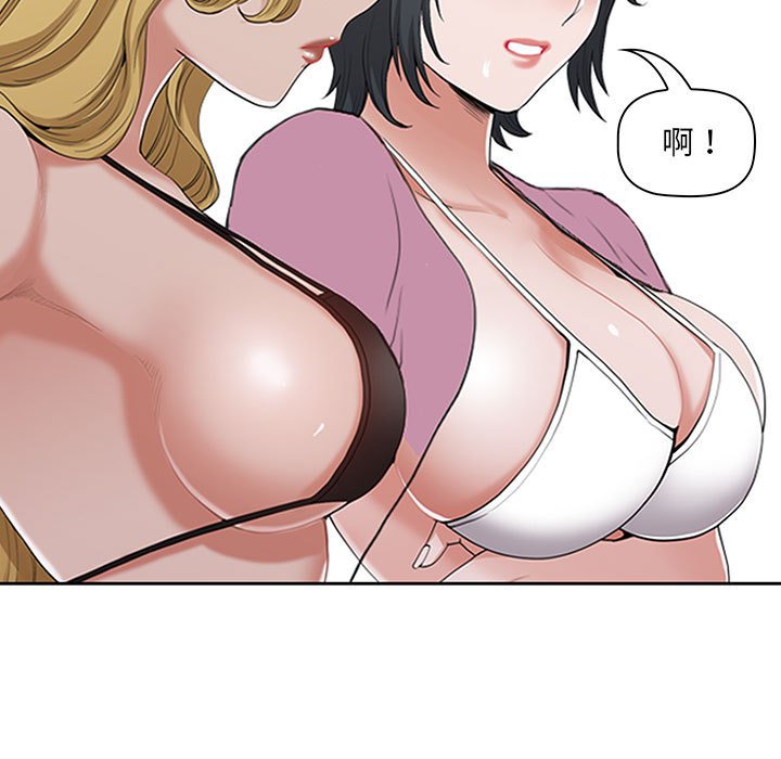 我的雙胞胎老公 第5章 第83页