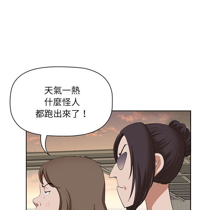 我的雙胞胎老公 第7章 第44页