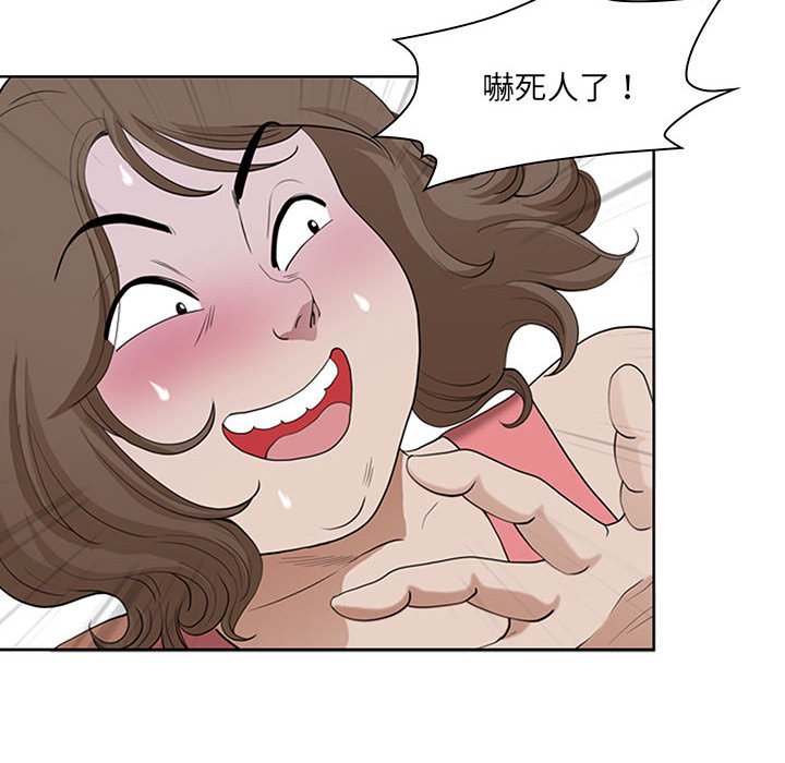 我的雙胞胎老公 第7章 第16页