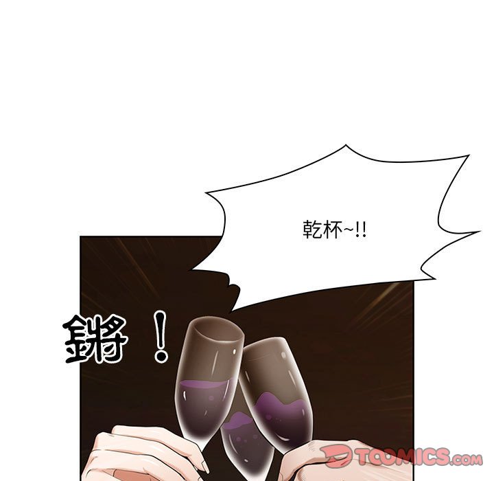 我的雙胞胎老公 第7章 第123页