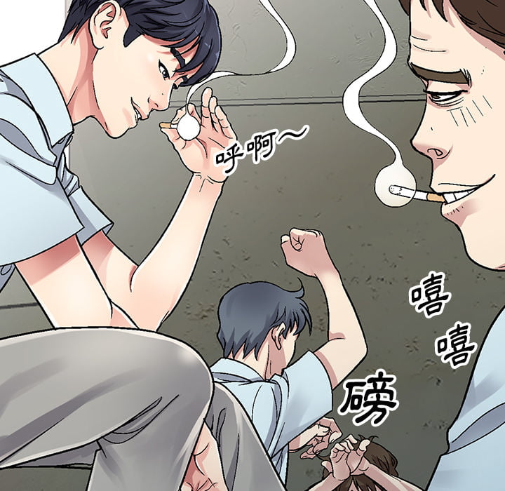 妹妹真善良 第1章 第10页
