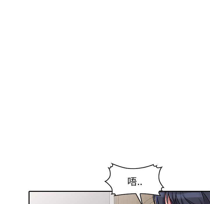 妹妹真善良 第1章 第53页