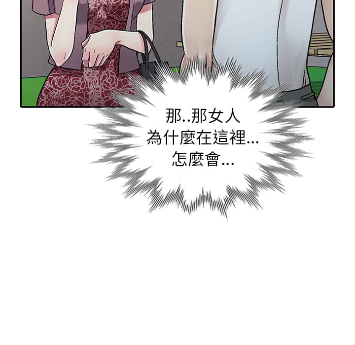 妹妹真善良 第1章 第107页