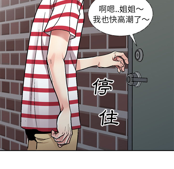 妹妹真善良 第1章 第70页