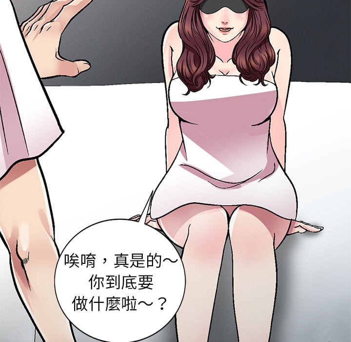妹妹真善良 第1章 第139页