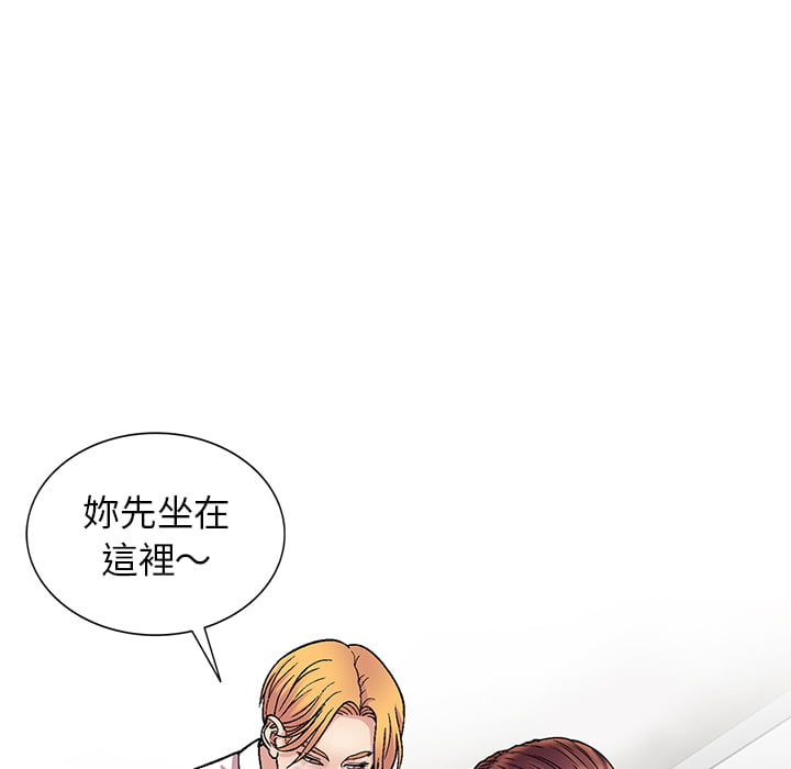 妹妹真善良 第1章 第133页