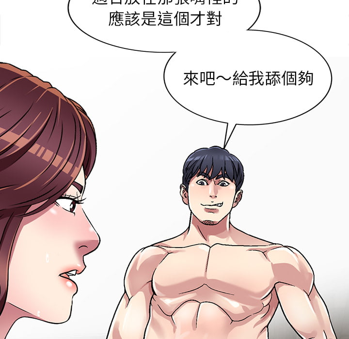 妹妹真善良 第2章 第63页