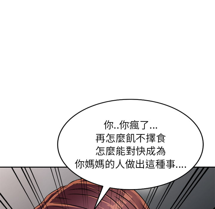 妹妹真善良 第2章 第58页