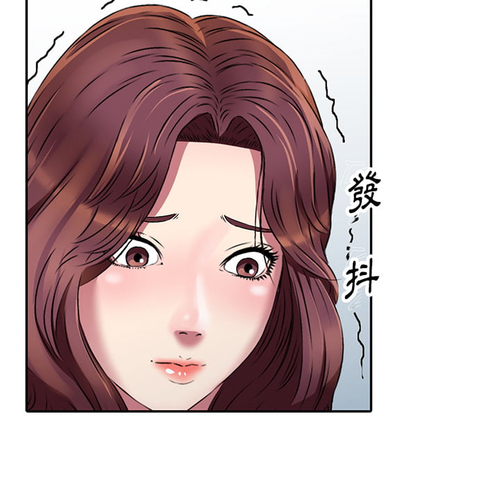 妹妹真善良 第2章 第73页