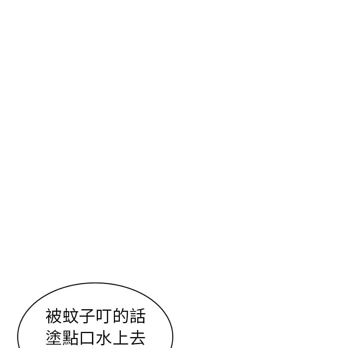 妹妹真善良 第2章 第135页