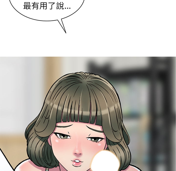 妹妹真善良 第2章 第136页