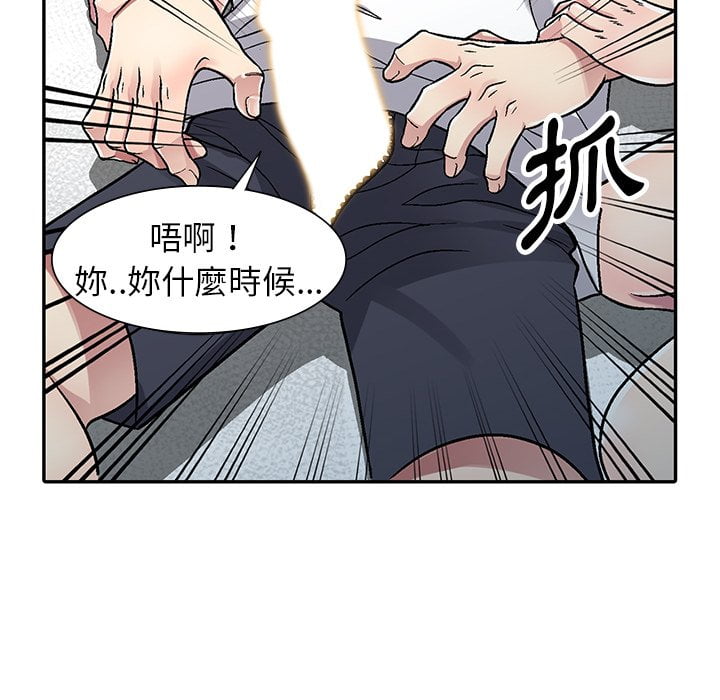 妹妹真善良 第3章 第3页