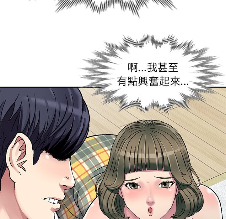 妹妹真善良 第3章 第24页