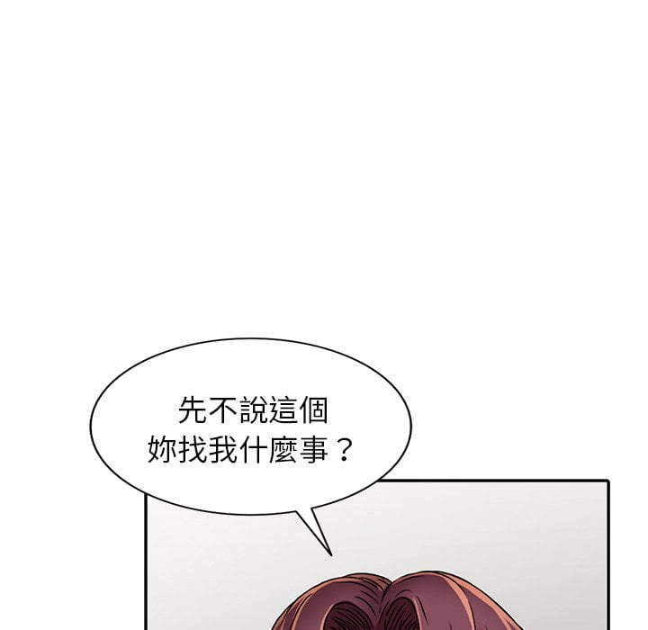 妹妹真善良 第4章 第63页