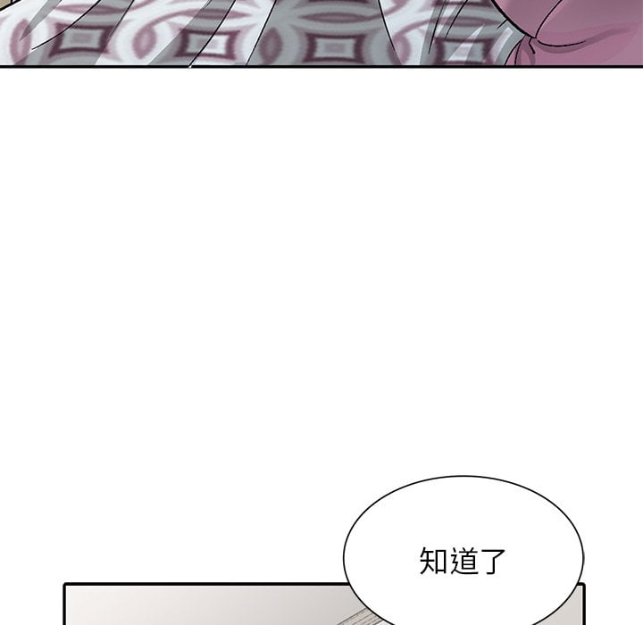 妹妹真善良 第4章 第71页