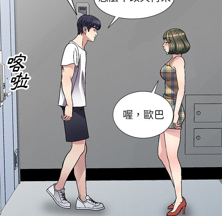 妹妹真善良 第4章 第110页