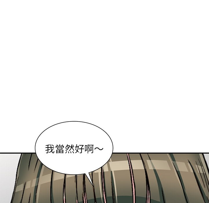 妹妹真善良 第4章 第116页