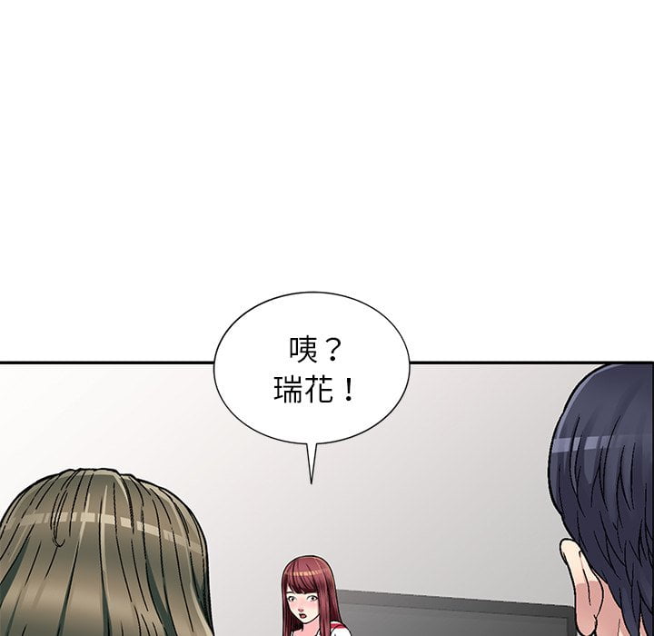 妹妹真善良 第4章 第121页