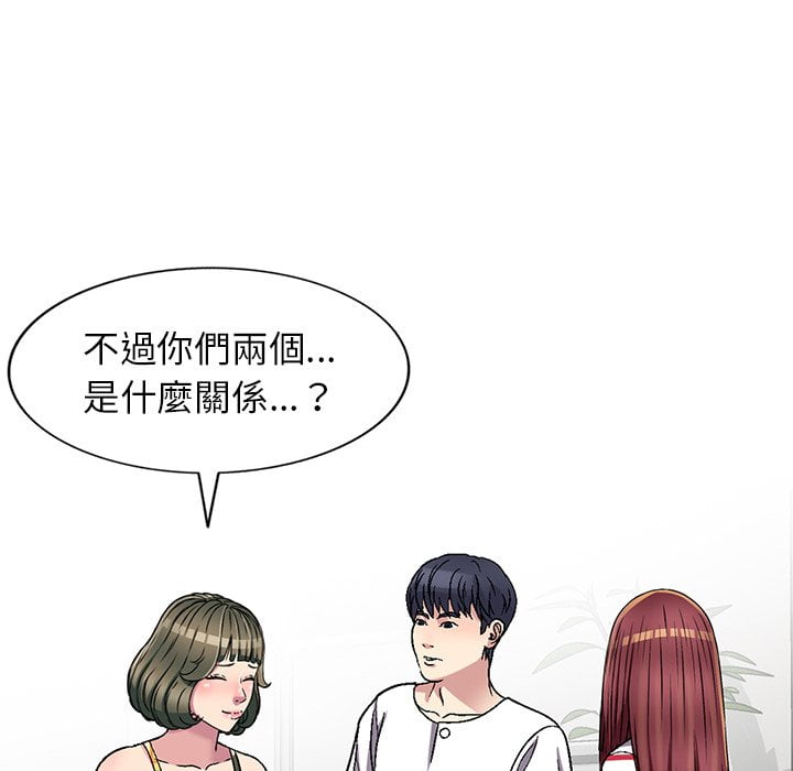 妹妹真善良 第4章 第132页