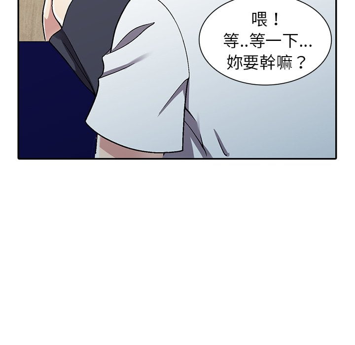 妹妹真善良 第5章 第35页