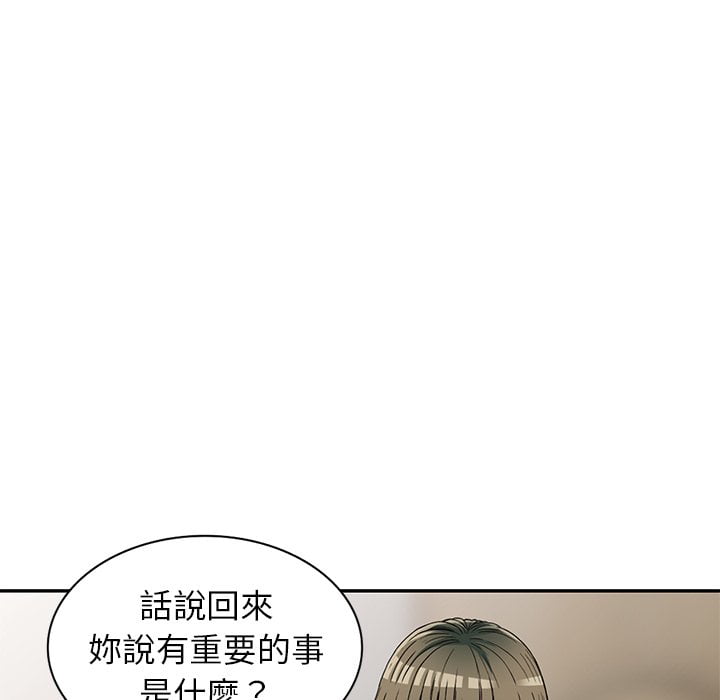 妹妹真善良 第5章 第19页