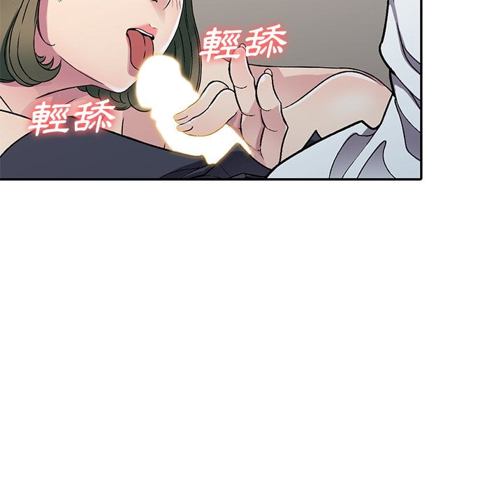 妹妹真善良 第5章 第41页