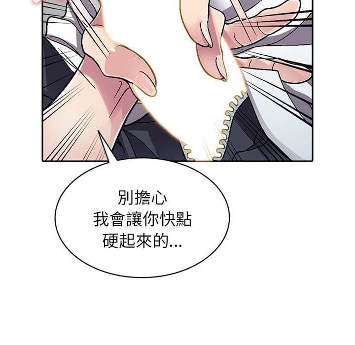 妹妹真善良 第5章 第43页