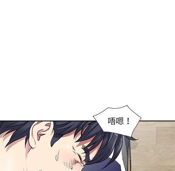 妹妹真善良 第5章 第44页