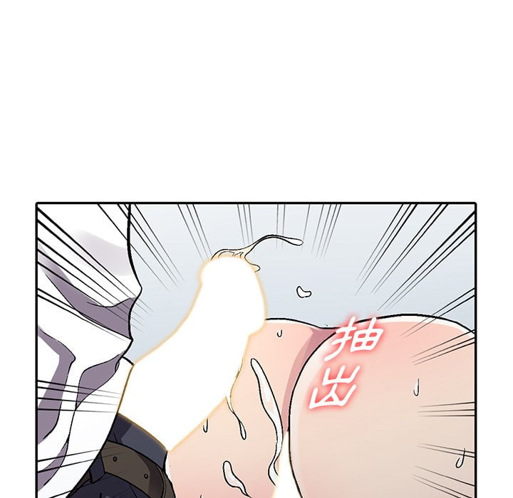 妹妹真善良 第5章 第100页