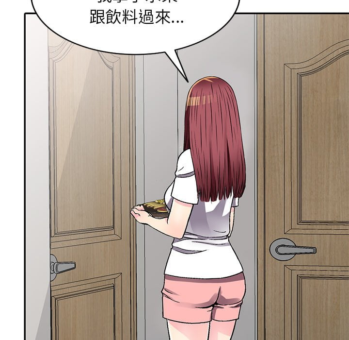 妹妹真善良 第5章 第117页