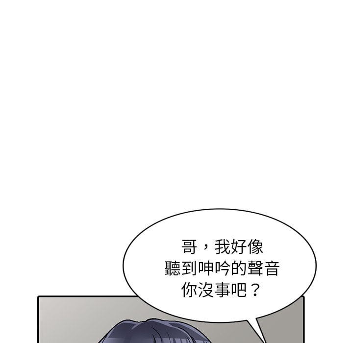 妹妹真善良 第5章 第112页