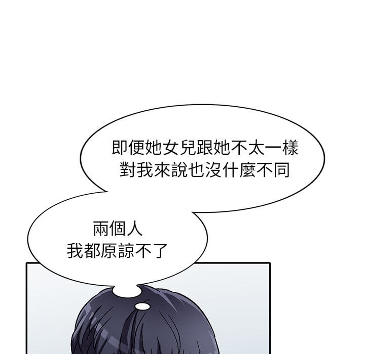妹妹真善良 第6章 第22页