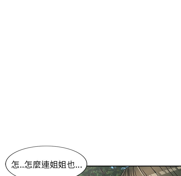 妹妹真善良 第6章 第34页