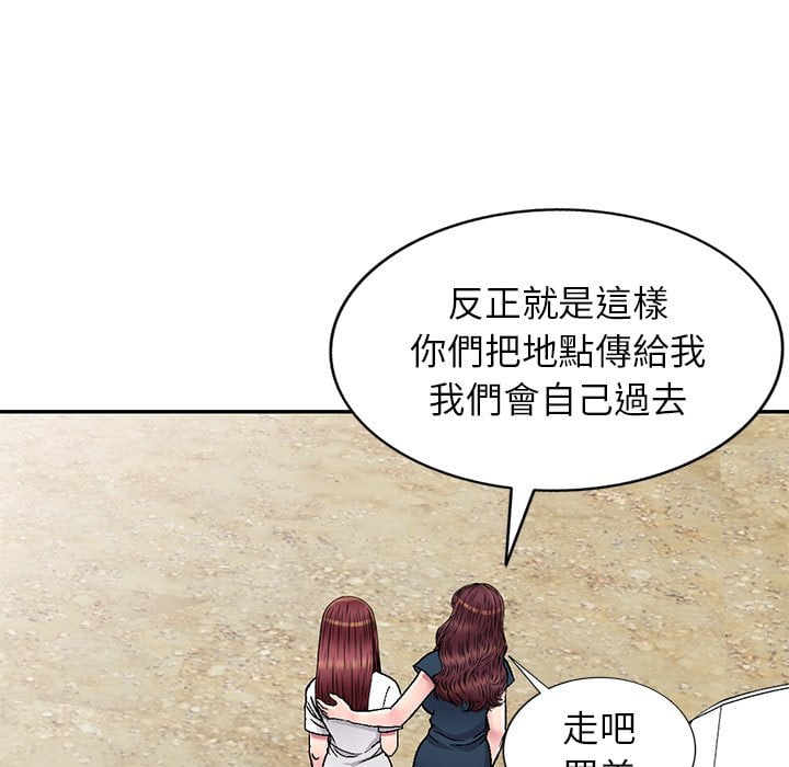妹妹真善良 第6章 第49页