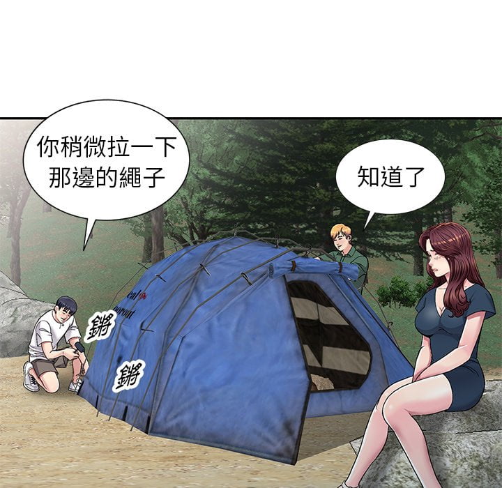 妹妹真善良 第6章 第58页