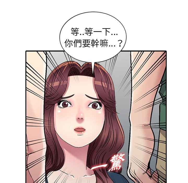 妹妹真善良 第6章 第122页