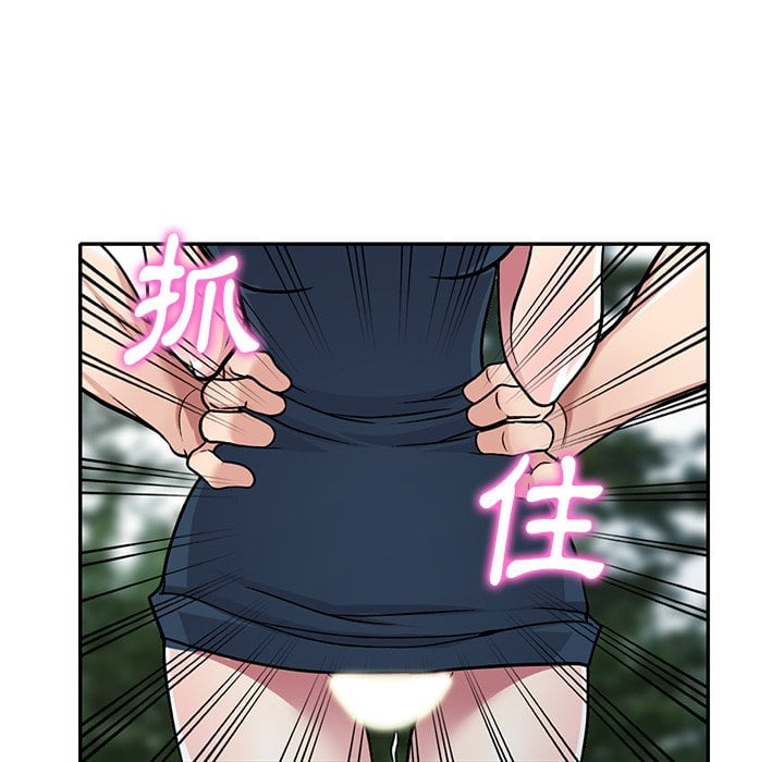妹妹真善良 第7章 第43页