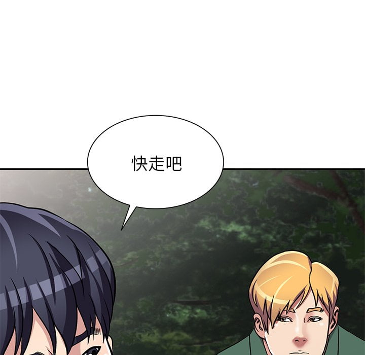 妹妹真善良 第7章 第77页
