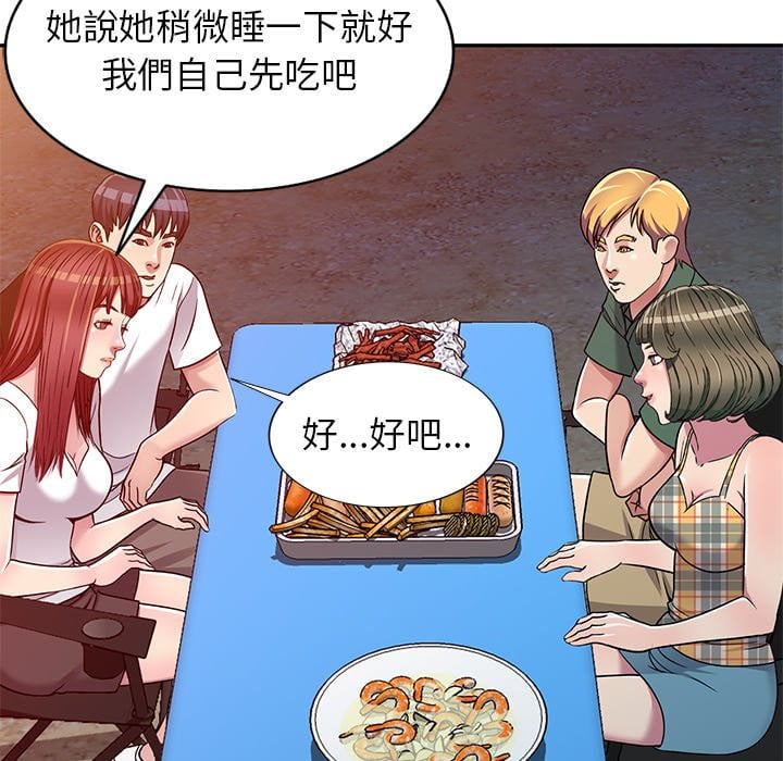 妹妹真善良 第7章 第100页