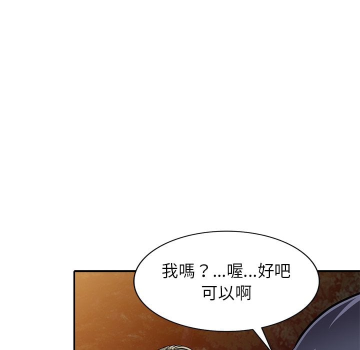 妹妹真善良 第7章 第112页