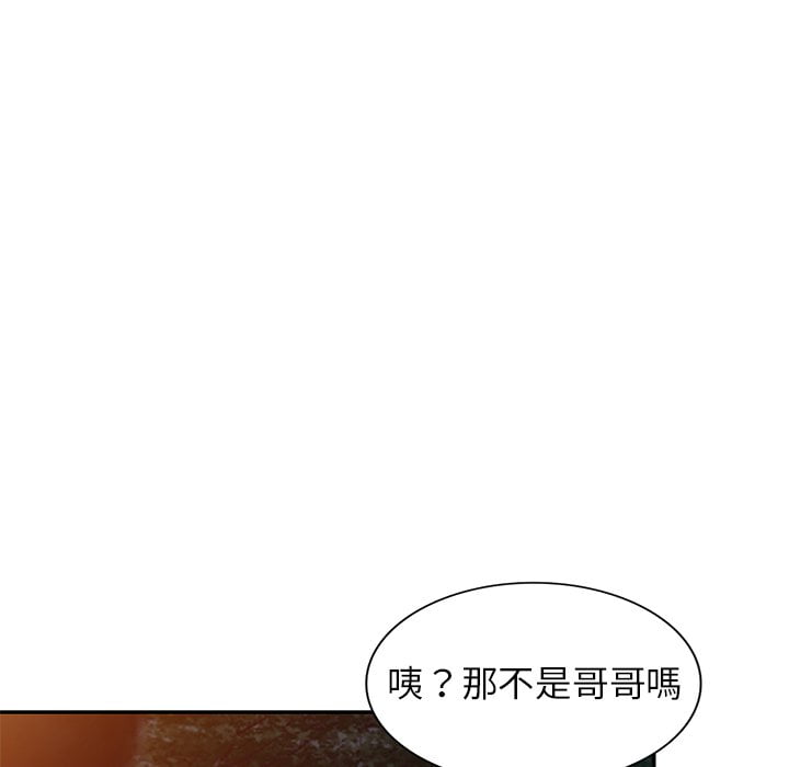 妹妹真善良 第8章 第68页