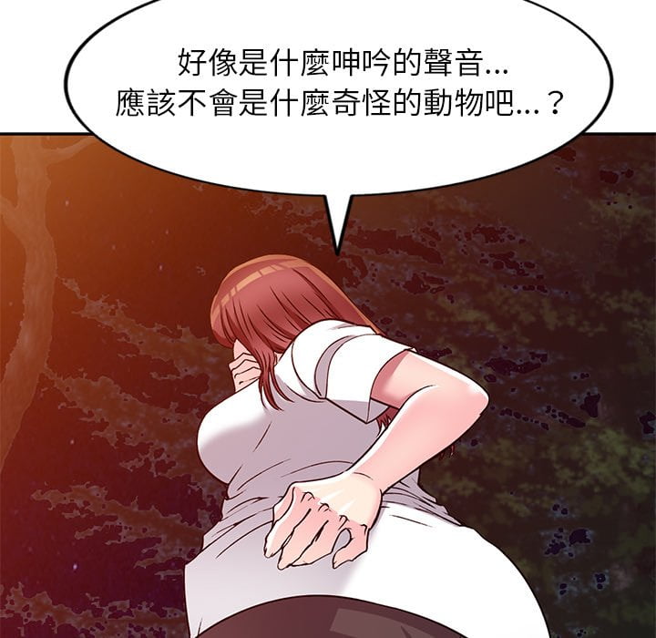 妹妹真善良 第8章 第66页