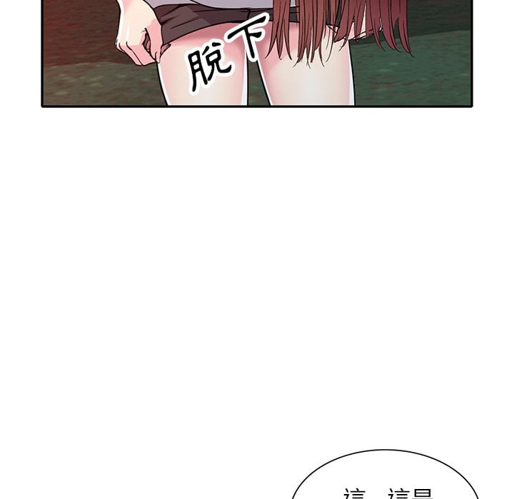 妹妹真善良 第8章 第63页
