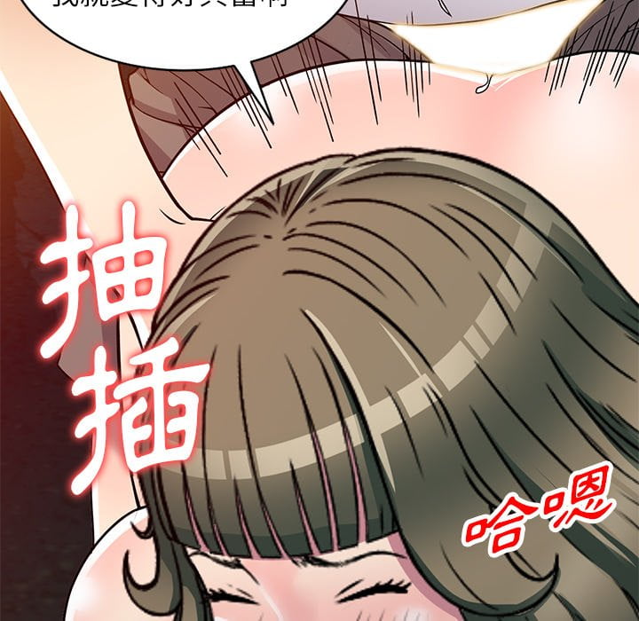 妹妹真善良 第8章 第82页