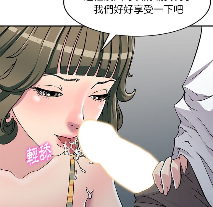 妹妹真善良 第8章 第29页
