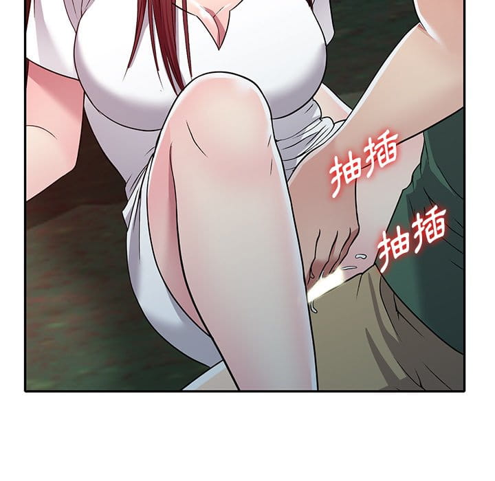妹妹真善良 第9章 第63页